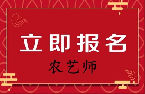 长沙市农艺师证报考条件及时间和报名入口 2023年农艺师证考试